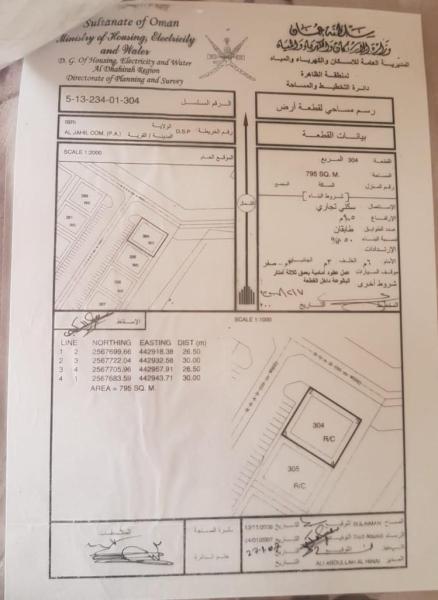 ارض سكني تجاري في ولاية عبري منطقة الجاهلي