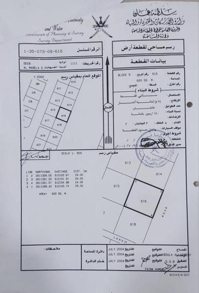 للبيع سكنية في المعبيلة بلوك ٩