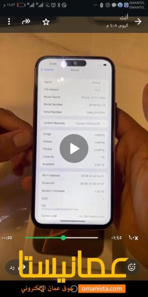 ايفون 16 بروح ماكس