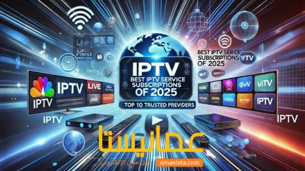 اشتراك iptv سيرفر قوي