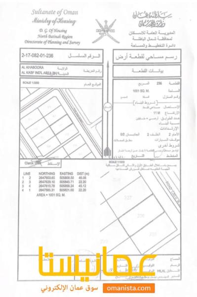 ارض صناعيه الخابوره