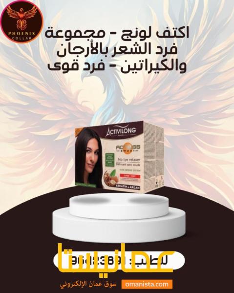 اكتف لونج - مجموعة فرد الشعر بالأرجان والكرياتين - فرد قوى.