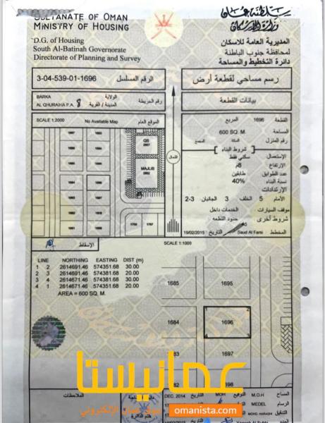 ارض للبيع في القريحه بركاء