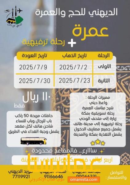 سمائل