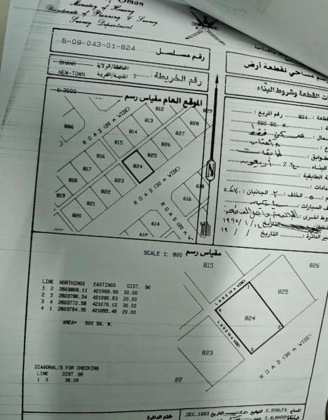 للبيع أرض في ولاية ضنك المدينة الجديدة