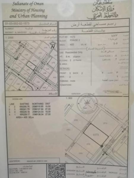 ارض سكنية العامرات مدينة النهضه السادسه