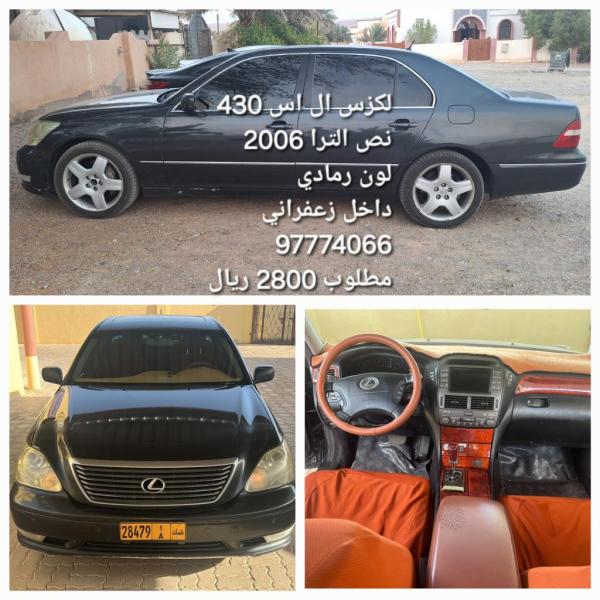 لكزس LS430 موديل 2006