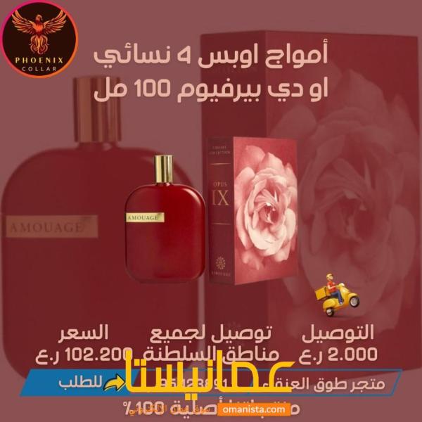 أمواج اوبس 4 نسائي او دي بيرفيوم 100 مل.