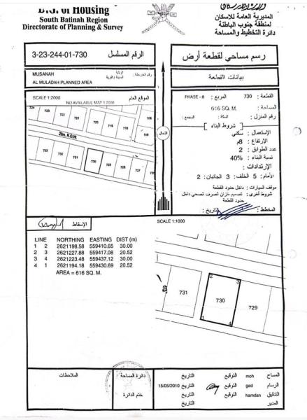 عندي مجموعة اراضي انا المالك في المصنعة بالشمال والجنوب تواص