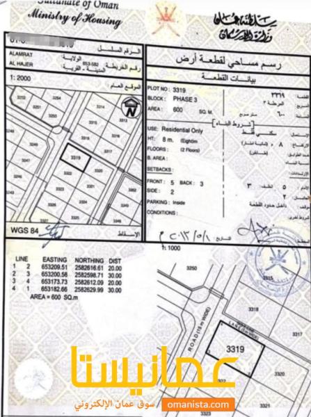 للبيع سكنية غي العامرات / الحاجر ١