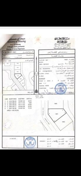 أرضين للبيع في ولاية صور في منطقة  العيجة م5  للتواصل ع 9234