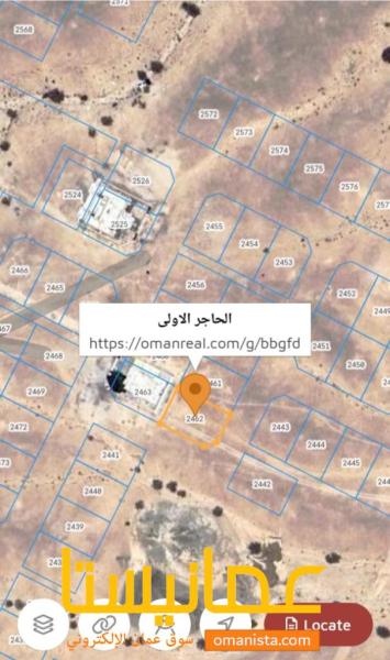 للبيع ارض سكنية في الحاجر الاولى