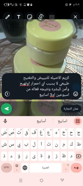 كريم الاصيله للتبييض والتفتيح طبيعي