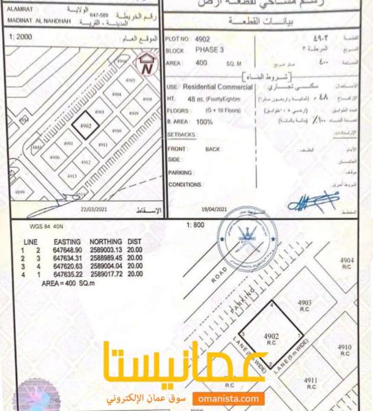 للبيع سكني تجاري في م النهضة المرحلة 3