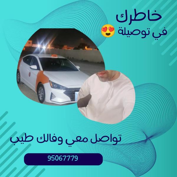 نقل وتوصيل