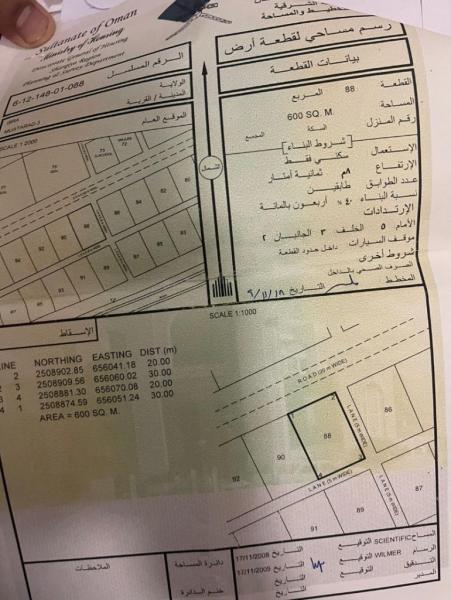 السلام عليكم ورحمة الله وبركأته للبيع ارض في ابراء المعترض ٣