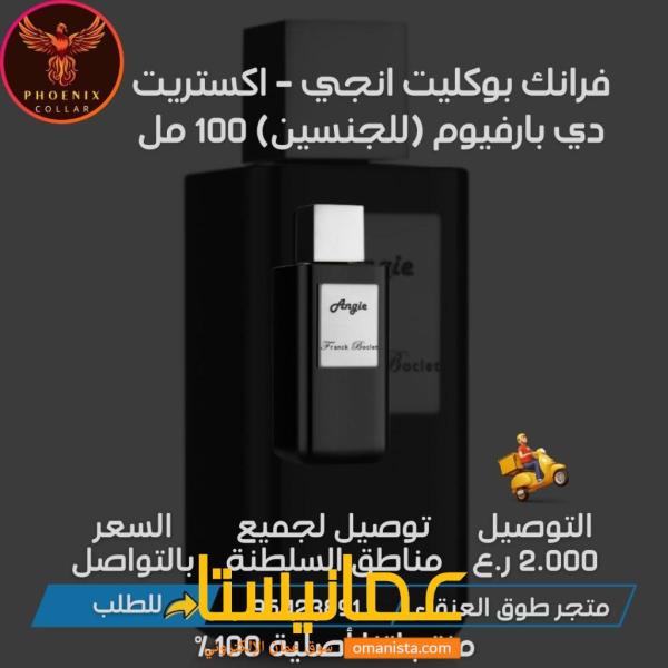 فرانك بوكليت انجي - اكستريت دي بارفيوم (للجنسين) 100 مل.