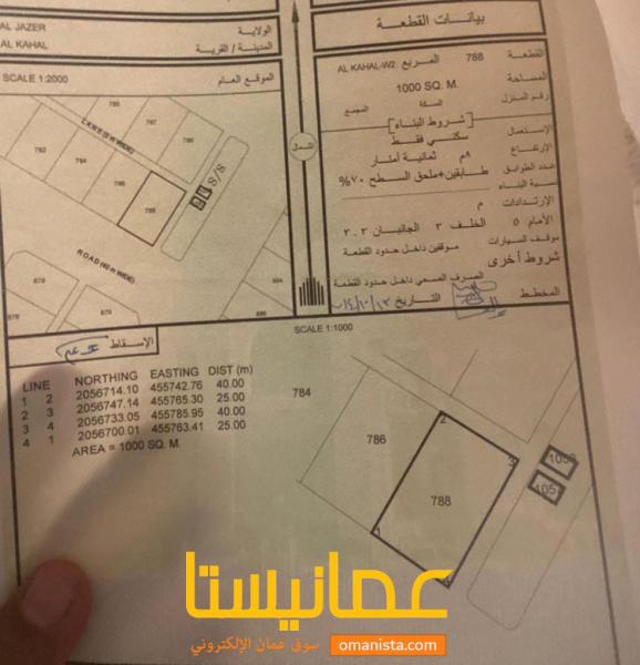 لا تفوت الفرصة للبيع أرض سكنية بولاية الجازر الكحل