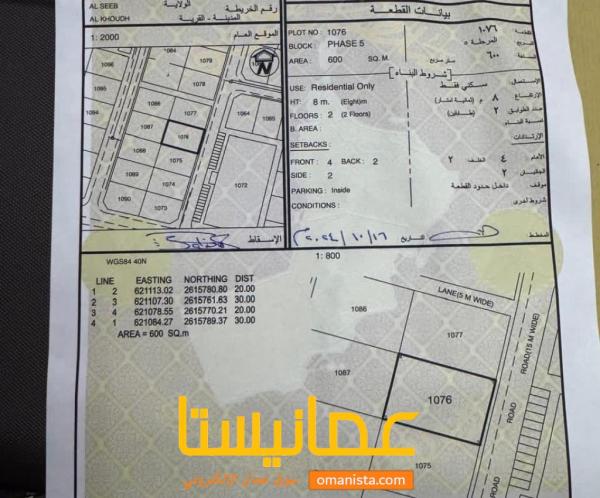 ارض سكني للبيع في حي الكوثر