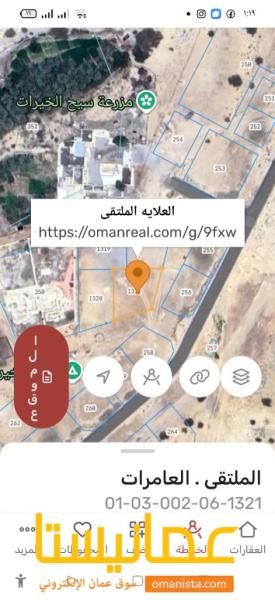 ارض للبيع في العامرات/ العلايه
