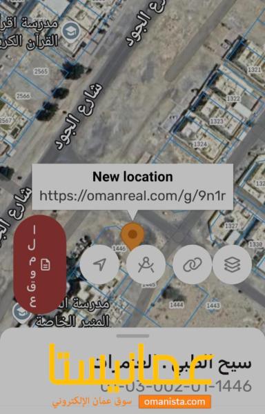 ارض في العامرات الخامسه للبيع