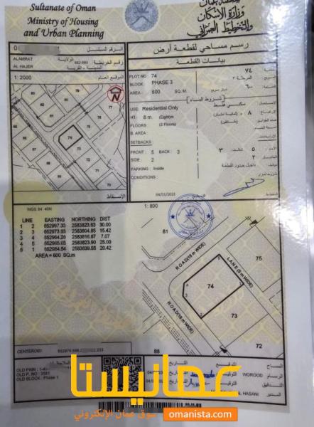 للبيع العامرات الحاجر الاولى
