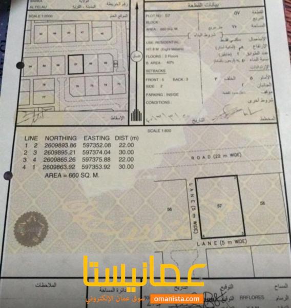 للبيع سكنية في الفليج بمساحة 660 متر