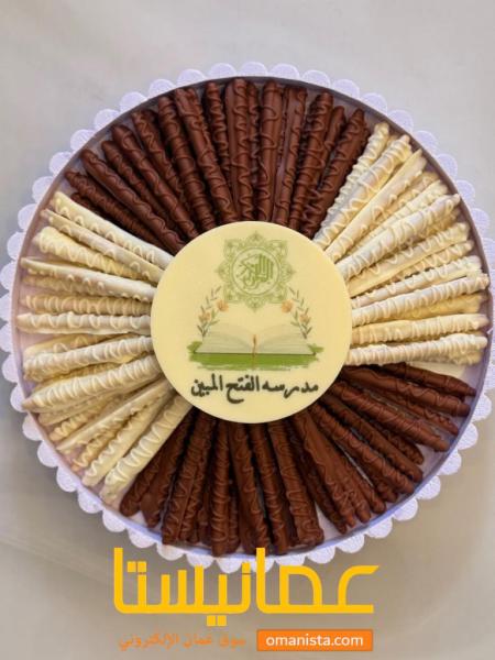 صحن شكولاته للعيد
