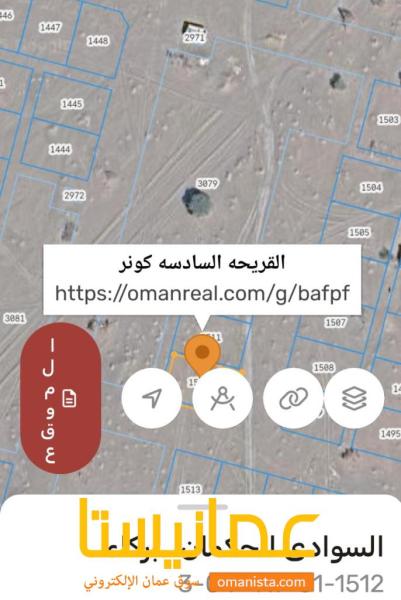 ارض كورنر للبيع في القريحه ولاية بركاء