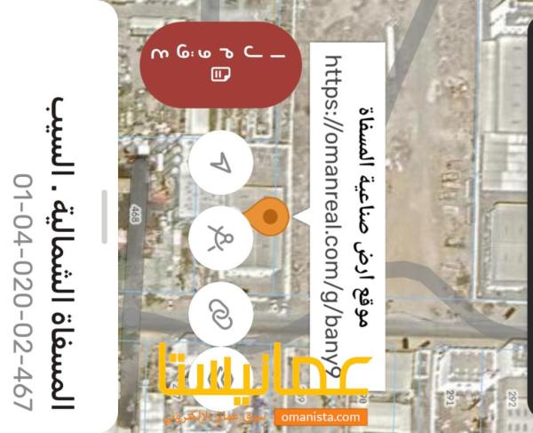 ارض صناعيه البيع في المسفاه