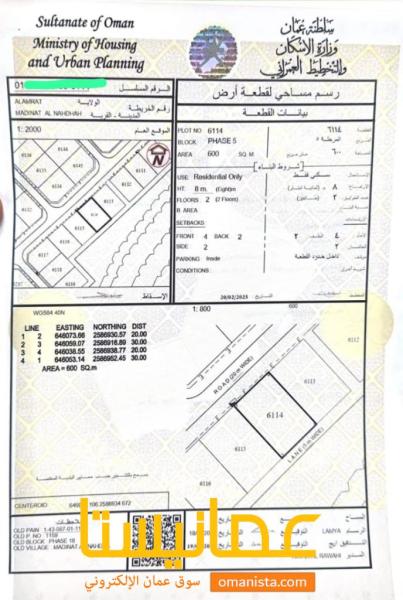 للبيع ارض سكنية في م النهضة مربع ١٨