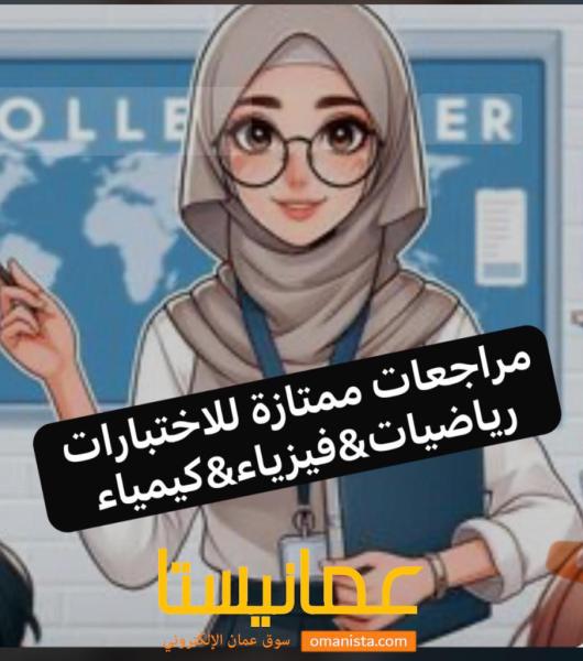 دروس خصوصية