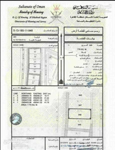 ارض سكني تجاري الخط الاول الطيب العراقي