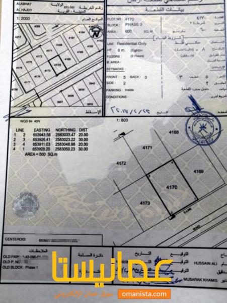 للبيع ارض سكنية في الحاجر الاولى على شارع قار