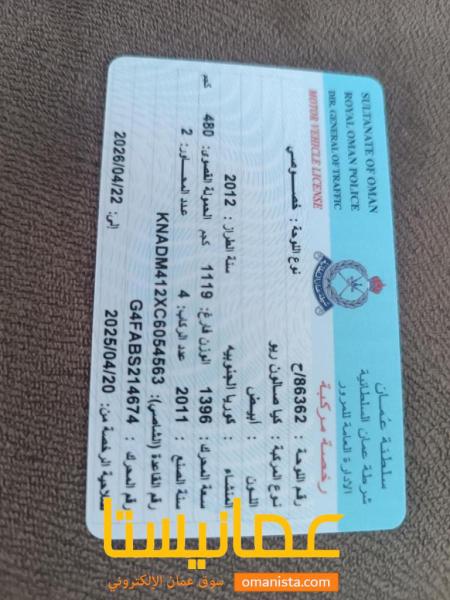 كيا ريو 2012