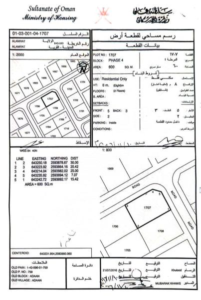 للبيع ارض سكنية كورنر في عدن العامرات