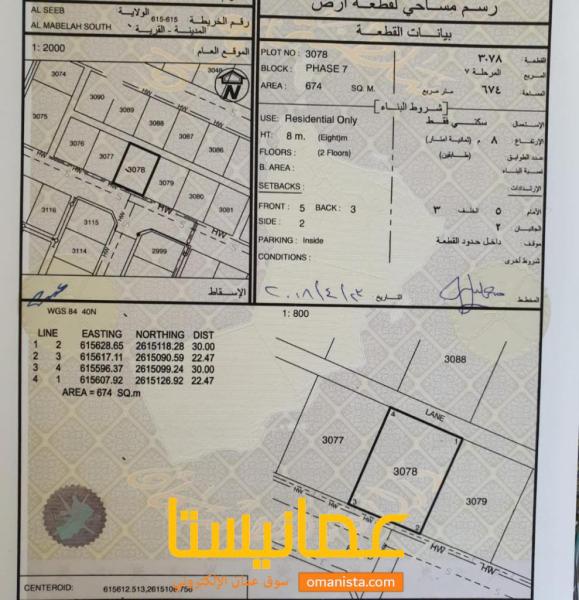 للبيع ارض سكنية وسطية ممتازة في المعبيلة الجنوبية حلة الملاحظ رق