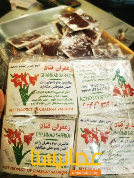 زعفران قناد الإيراني