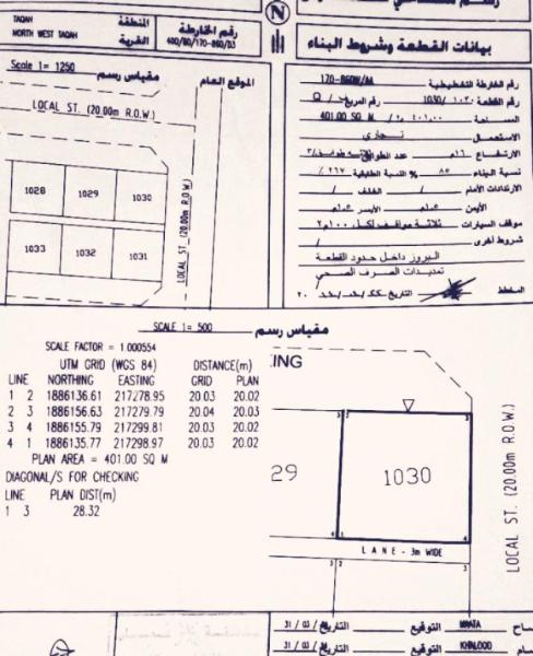 أرض تجاري كوووووورنر في طاقة