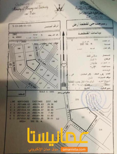 فرصة في موقع مميز ارض زاوية بمساحة كبيرة