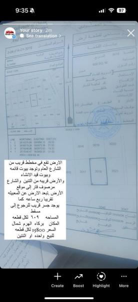 ارض فرررررصه للبيع المستعجل  في بركا الهرم