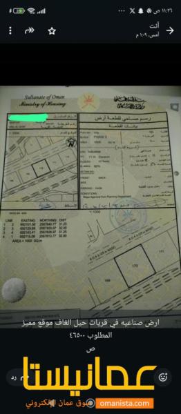 ارض صناعيه للبيع في قريات موقع مميز