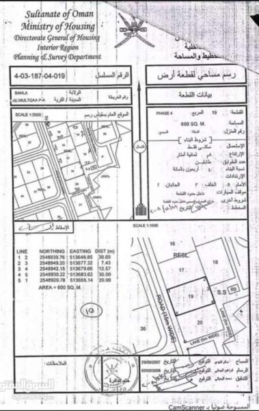 أرض سكنيه للبيع في حي الملتقى بالوادى الأعلى