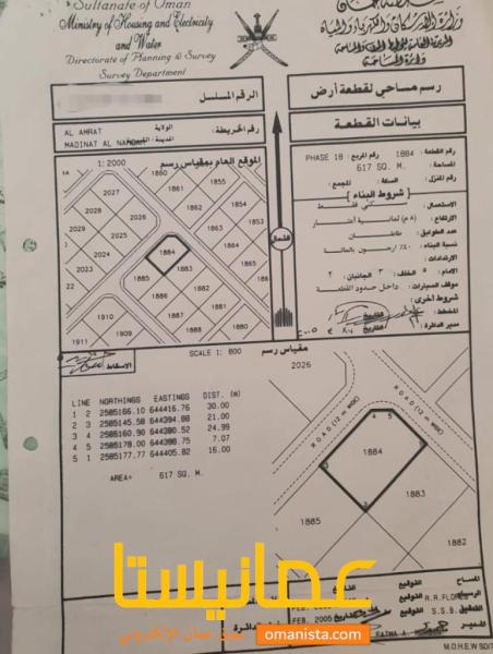 العامرات