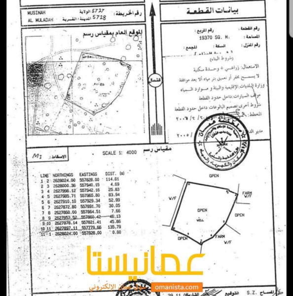 أرض زراعية فضى في ولاية المصنعة الملدة للبيـــــــــــــع