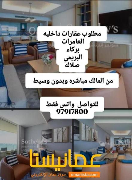 للبيع مبنى سكني تجاري في المعبيلة الجنوبية شارع النور