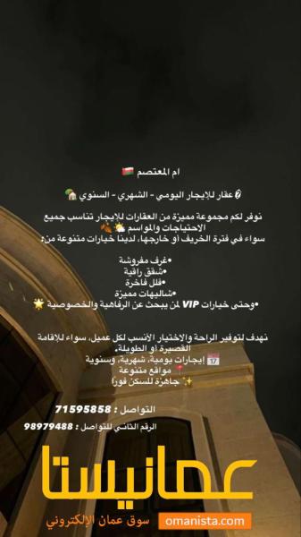 الايجارات