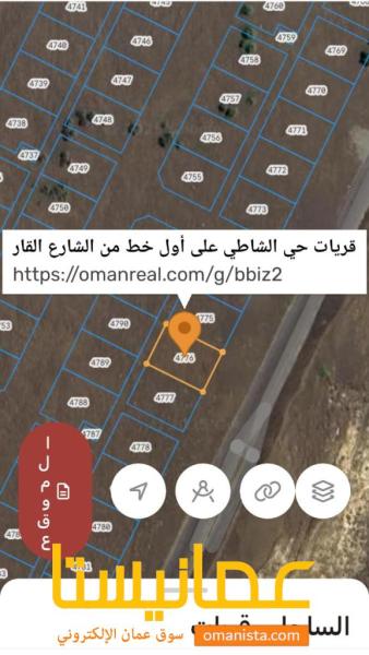 فرررصه ارض في حي الشاطي ولاية قريات