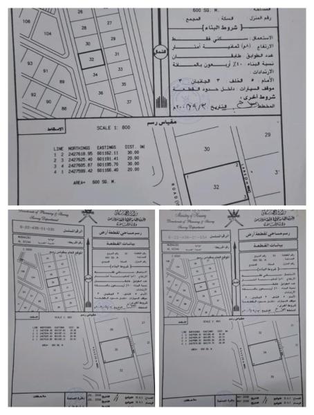 3 اراضي شبك في ولاية سناو