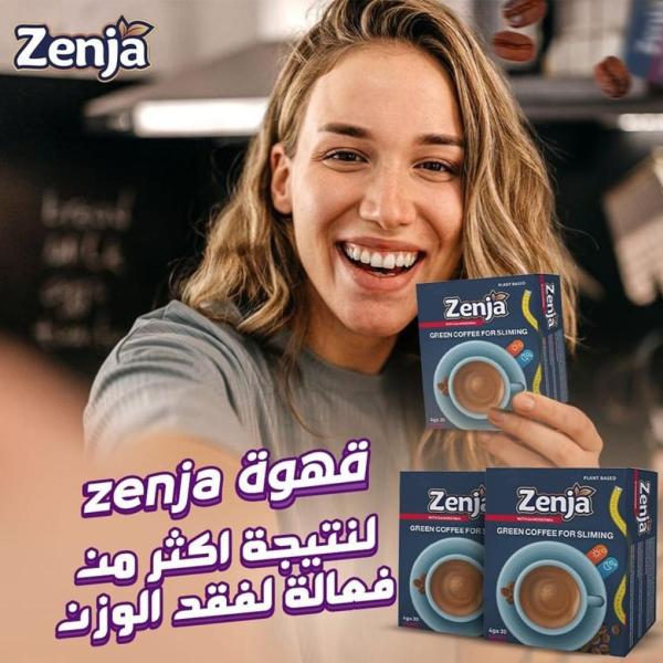 القهوة الخضراء zenja